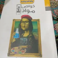 کتاب کنکور|کتاب و مجله آموزشی|اهواز, کوی شهروند|دیوار