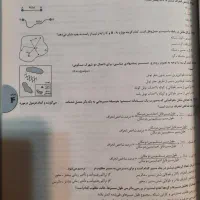 جغرافی مهر و ماه کنکور|کتاب و مجله آموزشی|تهران, دزاشیب|دیوار