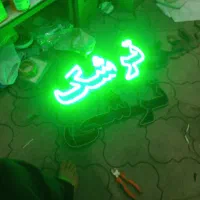 تابلو الیدی لواشک ترشک ترشی