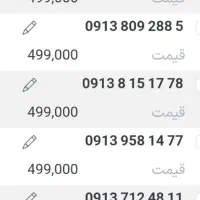 0913را گران نخرید