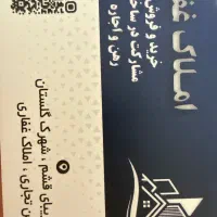 پیش-فروش-آپارتمان