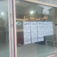 خدمات کامپیوتری مهرسا