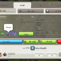 کلن کلش آف کلنز