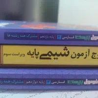 ریاضی و فیزیک جامع IQ شیمی موج آزمون فرمول بیست|کتاب و مجله آموزشی|تهران, تهرانپارس شرقی|دیوار