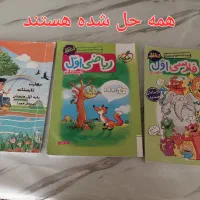 کتاب کار پیش دبستان و اول|کتاب و مجله آموزشی|اصفهان, شیخ اشراق|دیوار