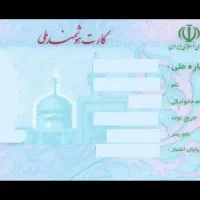 گم شده مدارک