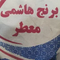 برنج هاشمی معطر|خوردنی و آشامیدنی|تهران, آرژانتین|دیوار