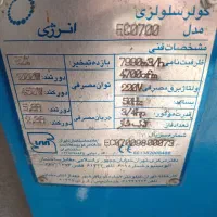 کولرآبی انرژی