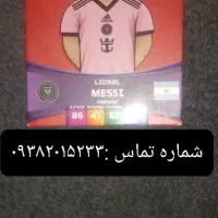 کیمدی کارت مسی ۲۰۲۵