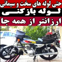 لوله بازکنی چاه بازکن فنر زنی سراسر سنگر و شاقاجی