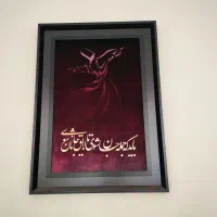 تابلو معرق مس طرح خوشنویسی رقص سماع