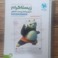 کتاب کمک درسی|کتاب و مجله آموزشی|شیراز, جانبازان|دیوار