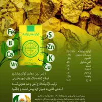 گوگرد گرانوله اصل کیلویی 12تومان، پلیت مرغی 9 تومن