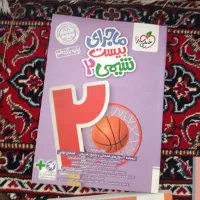 کتاب درسی