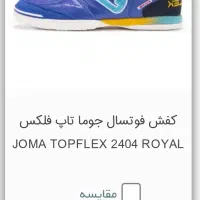 کفش ورزشی|کیف، کفش، کمربند|شهرکرد, |دیوار