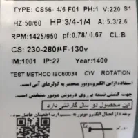 دینام کولر آبی موتوژن ۳/۴ نو آکبند|کولر آبی|تهران, منیریه|دیوار