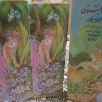 کتاب|کتاب و مجله ادبی|تهران, شهرک رضویه|دیوار