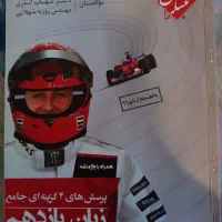 کتاب زبان مبتکران دکتر شهاب اناری + واژه نامه