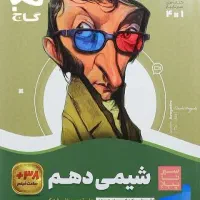 پکیج چهار کتاب تست دهم
