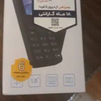 گوشی الکاتل