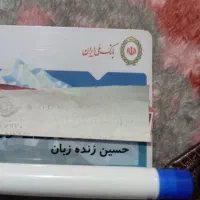 کارت بانک ملی پیدا شده حوالی بازار میلاد بهارستان
