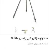 سه پایه پنسی|دوربین عکاسی و فیلم‌برداری|دوگنبدان, |دیوار