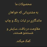پارچه مبلی فورد/بامبو/پوپلین
