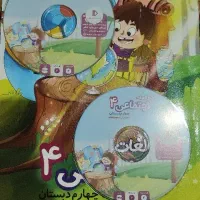 کتاب کمک درسی پرش کلاس ۴