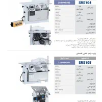 فروش دستگاهای برش ونوار نوین چوب.پایون.سپاهان برش|ماشینآلات صنعتی|مشهد, کشاورز|دیوار