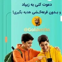 دعوت زیپاد 550 هزار تومان رایگان|کارت هدیه و تخفیف|دورود, |دیوار
