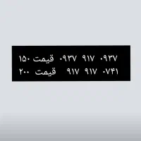 0937 917 0937  0741 917 917