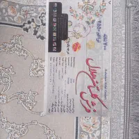 دو عدد فرش ۱۲ متری مخصوص جهیزیه اصلا استفاده نشده|فرش|سردرود, |دیوار