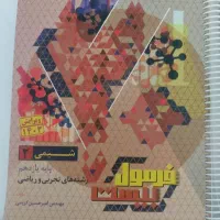 فرمول بیست یازدهم