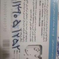 فروش ویژه سیم کارت رند