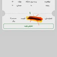 ۱ عدد بلیط دربی استقلال