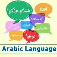 تدریس خصوصی عربی