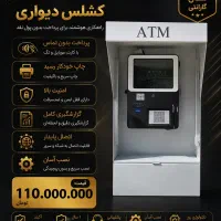 کشلس/ خودپرداز معارف از مالیات