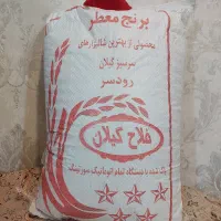 برنج طارم هاشمی|خوردنی و آشامیدنی|بندرعباس, |دیوار
