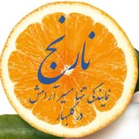 محصولات ارگانیک نارنج