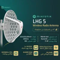 آنتن اینترنت رادیویی LHG5 همراه مودم روتر Tp-Link