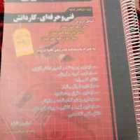 کتاب تست کنکور حسابداری