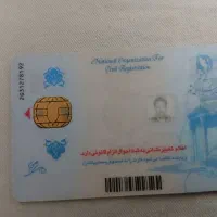 کارت ملی گمشده حسین عربی
