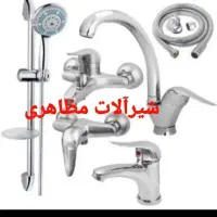 ست ۶تیکه شیر آلات مظاهری