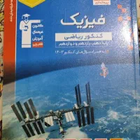 فیزیک پیمانه‌ای قلمچی