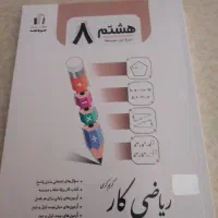 کتاب آموزشی