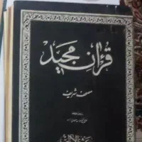 طالع بینی کتاب دعا حل مشکلات..