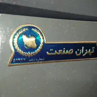 گاو صندوق تهران صنعت|ابزارآلات|ایرانشهر, |دیوار