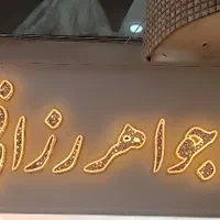 تابلو سازی چلنیوم ال ای دی روان|خدمات پیشه و مهارت|قم, سراجه|دیوار