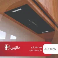 محصولات داتیس، هود داتیس، هود مخفی داتیس