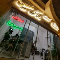 فروش مغازه تجاری هپکو فاز ۲ بر خیابان ۴۵متری